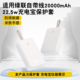 适用绿联自带线20000mAh充电宝保护套2万毫安22.5W移动电源软硅胶壳防摔全包防划软壳挂绳保护套硅胶卡通透明