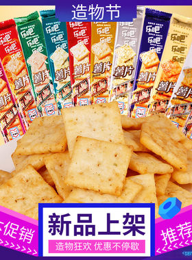 小零食混合装饼干学生成人款薯片
