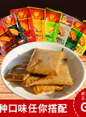 河南临颍南街村特产手撕豆干素肉豆腐干多种口味麻辣休闲零食小吃