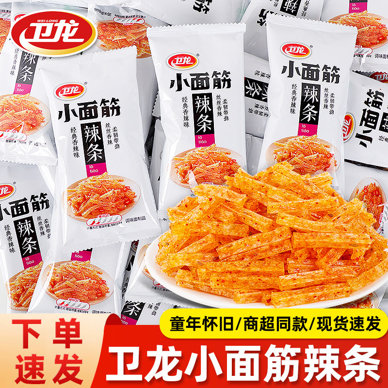 卫龙小面筋24g辣条追剧解馋经典怀旧童年网红爆款休闲零食品小吃,零食/坚果/特产,面筋制品,淘宝优惠券,粉丝福利购,淘宝优惠卷