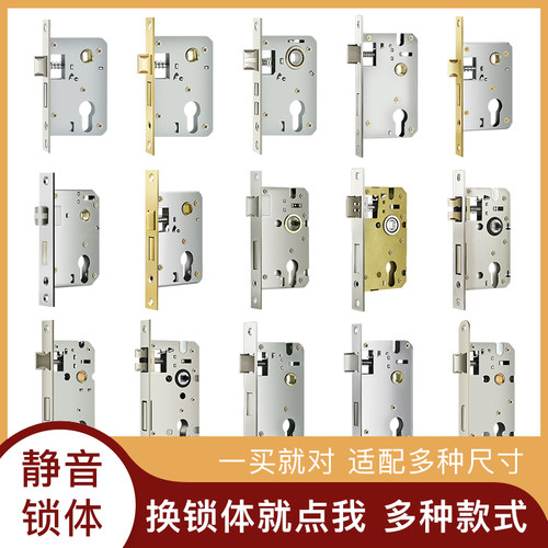 卧室通用型锁体家用配件大全