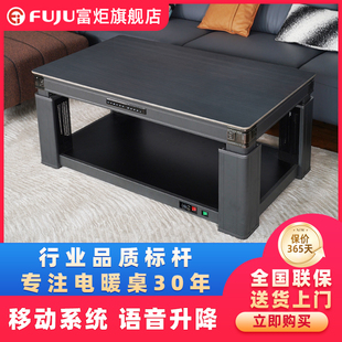 富炬电暖升降茶几电暖桌取暖桌家用带隐形电磁炉岩板电炉桌电暖炉