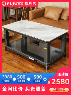 富炬电暖升降茶几桌电取炉长方形智能蓝牙烤火家用取暖电器烤炉子