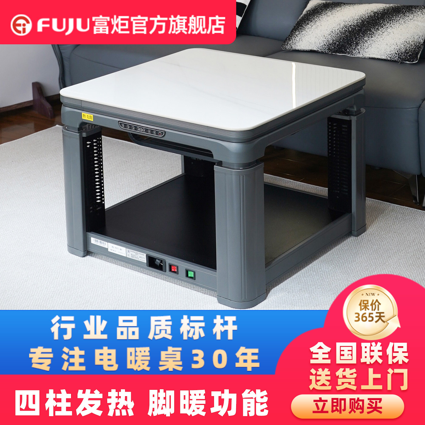 富炬2025新款可升降电暖桌取暖桌家用电暖炉电烤桌取暖器方几餐桌,生活电器,取暖桌/电暖茶几/被炉桌,淘宝优惠券,粉丝福利购,淘宝优惠卷