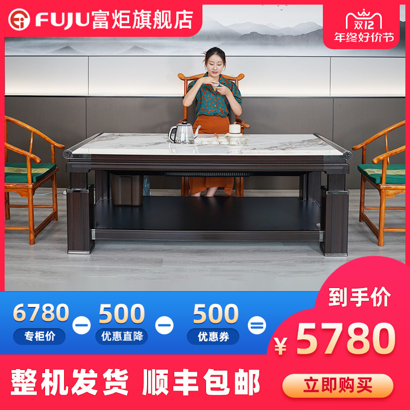 富炬双升降电暖茶几电暖桌家用带隐形电磁炉多功能茶台取暖电暖炉