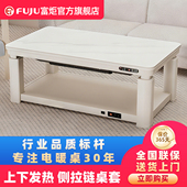 富炬2025新款 电暖茶几奶油风被炉桌烤火茶几一体客厅长方形取暖桌