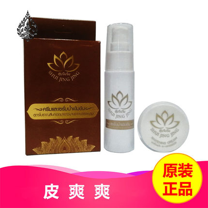 泰国新款牛皮去角质皮爽爽原装进口皮肤膏止痒膏