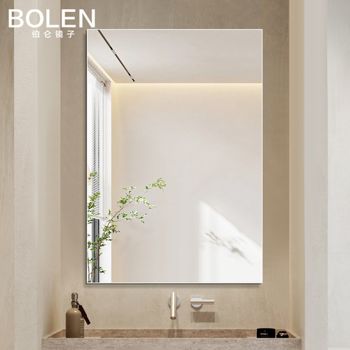 伯仑 直角无框浴室镜壁挂墙卫生间镜子防爆免打孔黏贴厕所梳妆镜