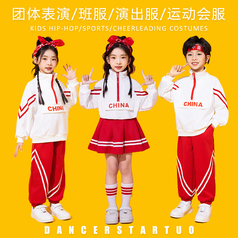 儿童啦啦队演出服小学生运动会开幕式团体合唱表演服装幼儿园班服
