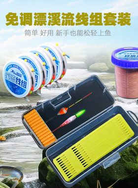 小物线浮钓猎鱼传奇溪流