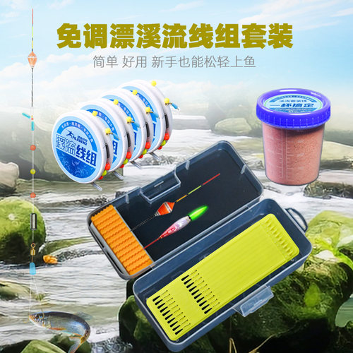 小物线浮钓猎鱼传奇溪流