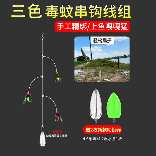 假饵飞蝇串钩路亚饵新型毒蚊三钩专攻马口白条溪哥翘嘴