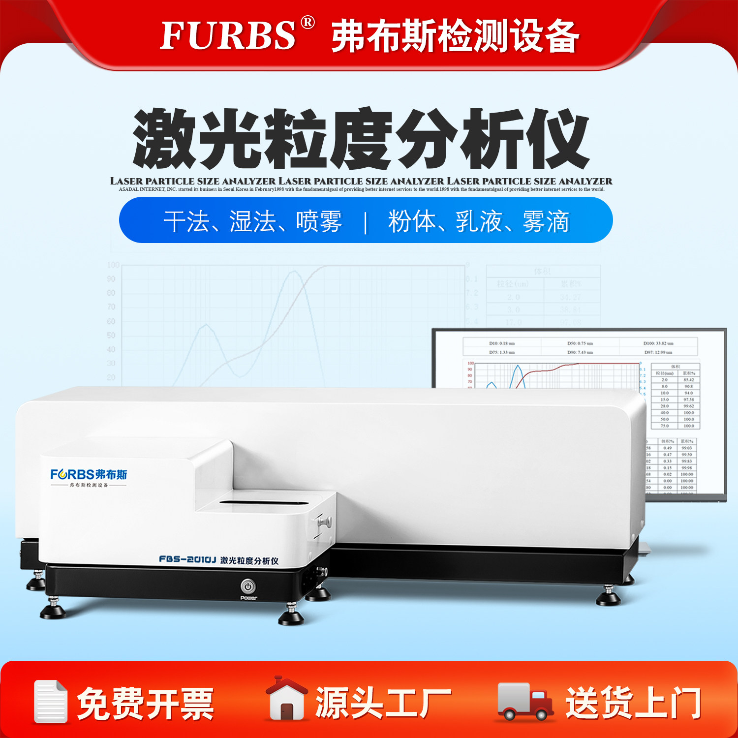 干法湿法喷雾激光粒度分析仪全自动水泥粉末粒径检测测试测定仪器