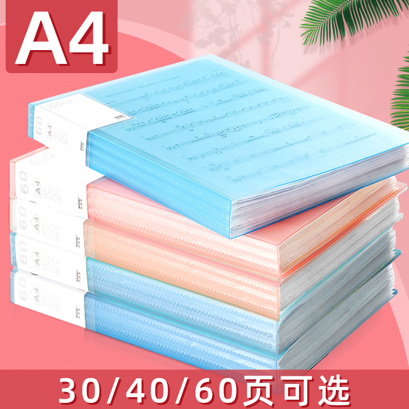 欧诗爵30页40页60页资料册试卷收纳袋a4活页夹文件夹资料夹透明插页试卷整理神器收纳袋多层收纳袋学生批发在类目 电子词典/电纸书/文化用品, 收纳/陈列用品, 资料册中 - 来自Buy2taobao.com提供专业的淘宝代购服务