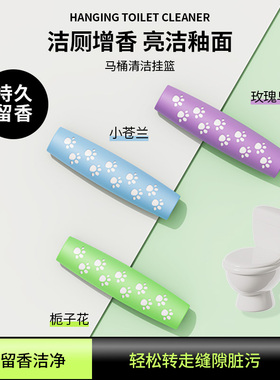 馨郁洁厕灵宝卫生间强力除臭去异味留香神器智能马桶清洁去黄除垢