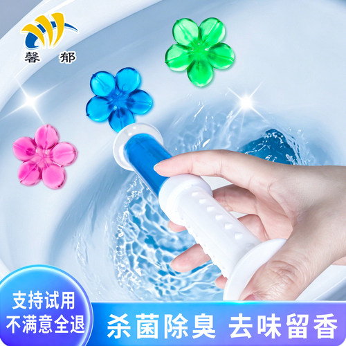 洁厕灵马桶小花持久留香去异味凝胶便池清洁剂卫生间除垢除臭神器