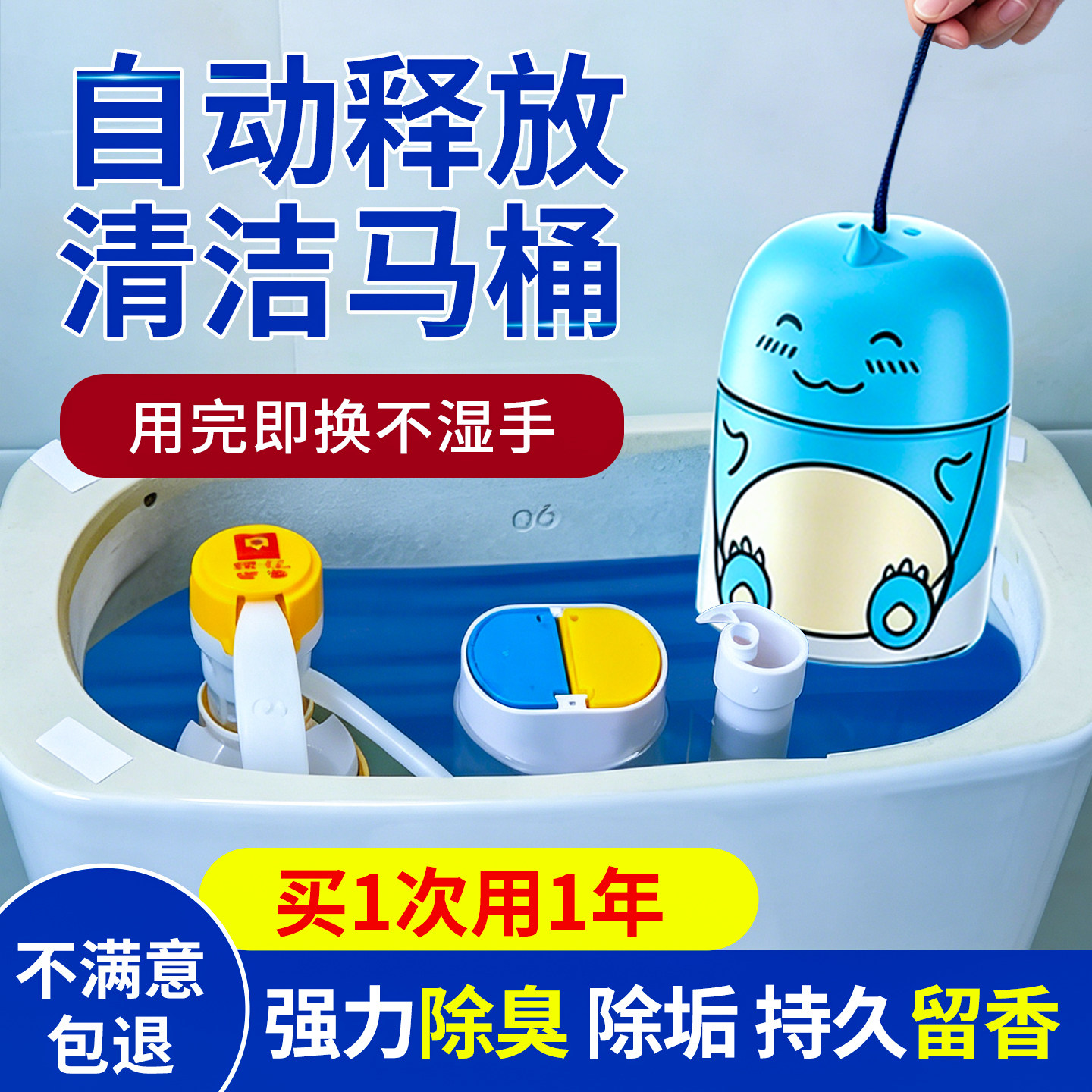 小恐龙洁厕魔瓶卫生间马桶自动清洁除垢抑菌去异味清香留香神器