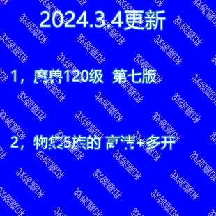 本店超级会员网游单机合集全店畅玩持续更新专属gm免费远程PC