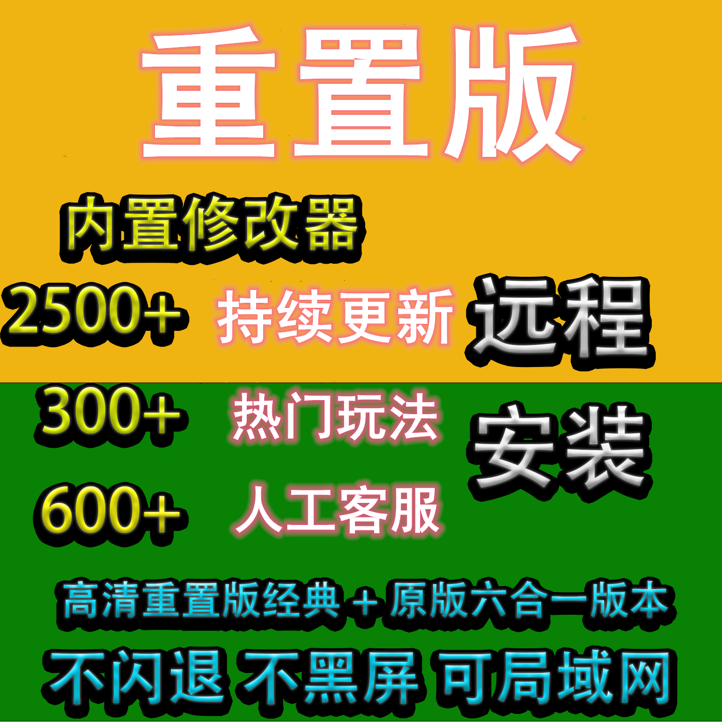 红警安装包2+3单机全系列win11/10/8/7/xp系统地图包+mod中文版本