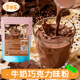 牛奶巧克力粉150g袋装 速溶巧克力味商用奶茶店原料粉家用摆摊