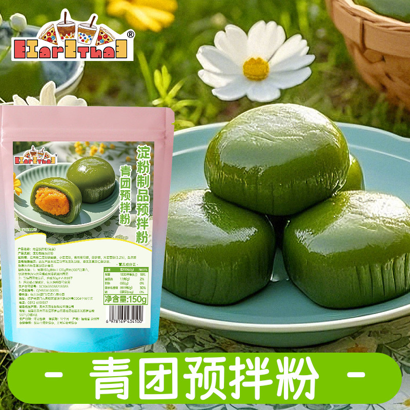 免蒸煮青团预拌粉150克商用家用图片