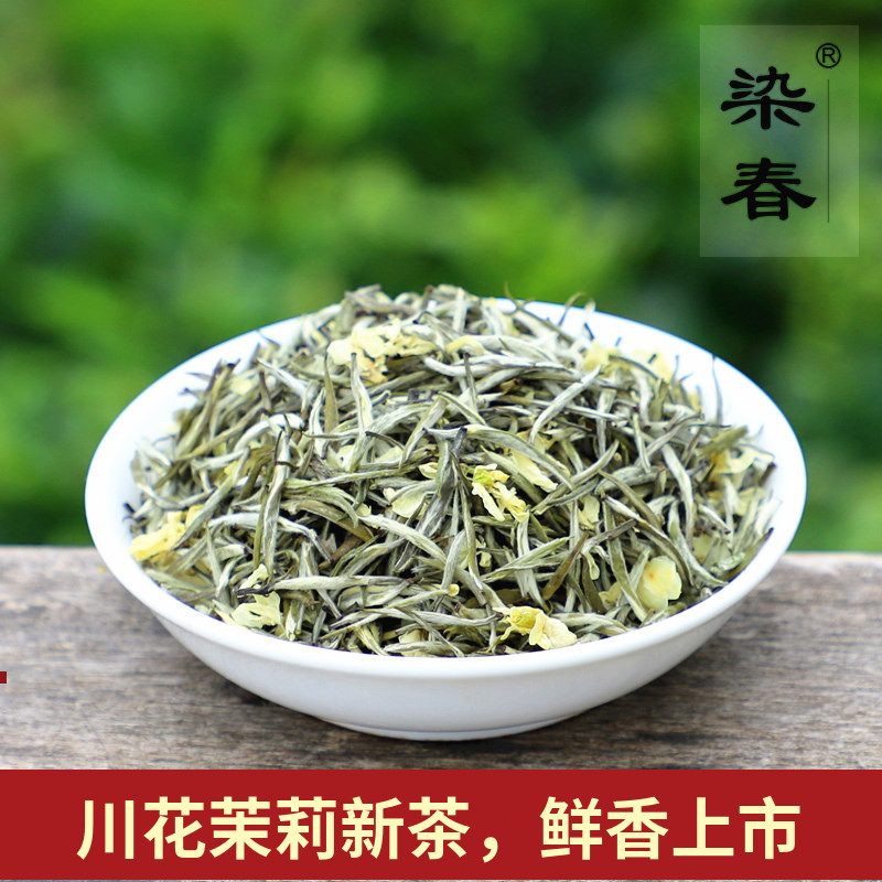 四川飘雪浓香茉莉花茶染春兰雪