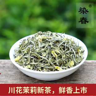 2025新茶 染春飘雪 兰雪茉莉花茶  四川浓香茉莉花茶蒙顶山茶