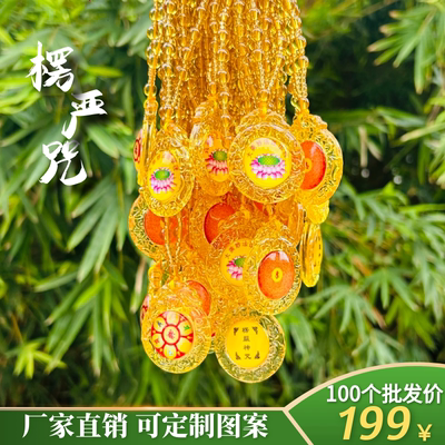高级结缘用六字真言楞严咒吊坠