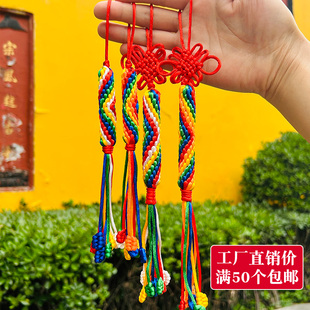 西藏式 金刚结车挂件手工编织保平安结五色转经菠萝结纪念饰品挂绳