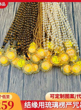 古法琉璃楞严咒结缘用护身符吊坠