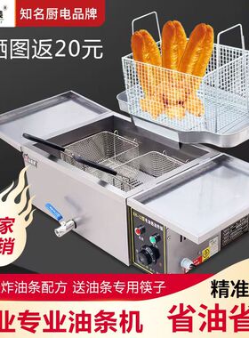 商用油炸锅电加热恒温炸锅