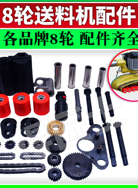 八8轮滚压轮木工佳加马氏自动送料机配件立铣机弹簧升送料器配件