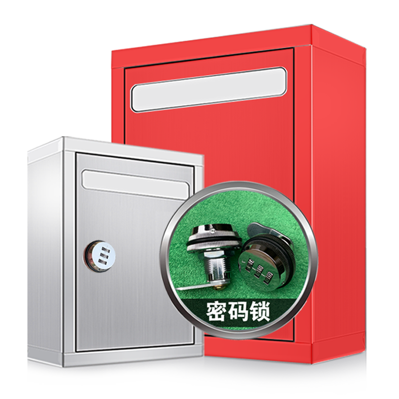 【密码锁信箱】室外不锈钢超大号意见箱免打孔小号挂墙带锁意见箱投诉建议箱扫黑除恶举报箱信访举报箱