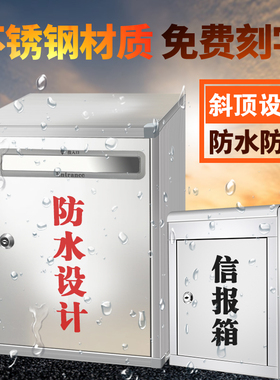斜面大小号不锈钢信箱带锁免打孔挂壁式户外信报箱校长医保邮箱投诉建议举报箱室外挂墙防水意见箱可定制