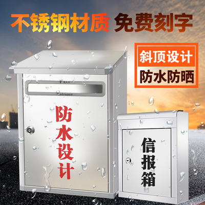 室外不锈钢超大号投诉信访意见箱