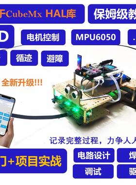 电赛小车底盘电赛激光笔电赛车模openmv摄像头openmv4h7plus支架