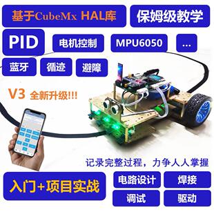 电赛小车底盘电赛激光笔电赛车模openmv摄像头openmv4h7plus支架