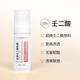 祖理安达洛15%壬二酸乳霜小橘管清爽不粘净颜适合油皮