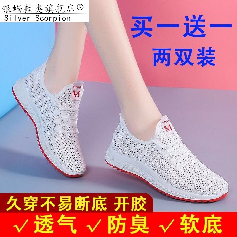 休闲风跑步舒适运动鞋买一送一