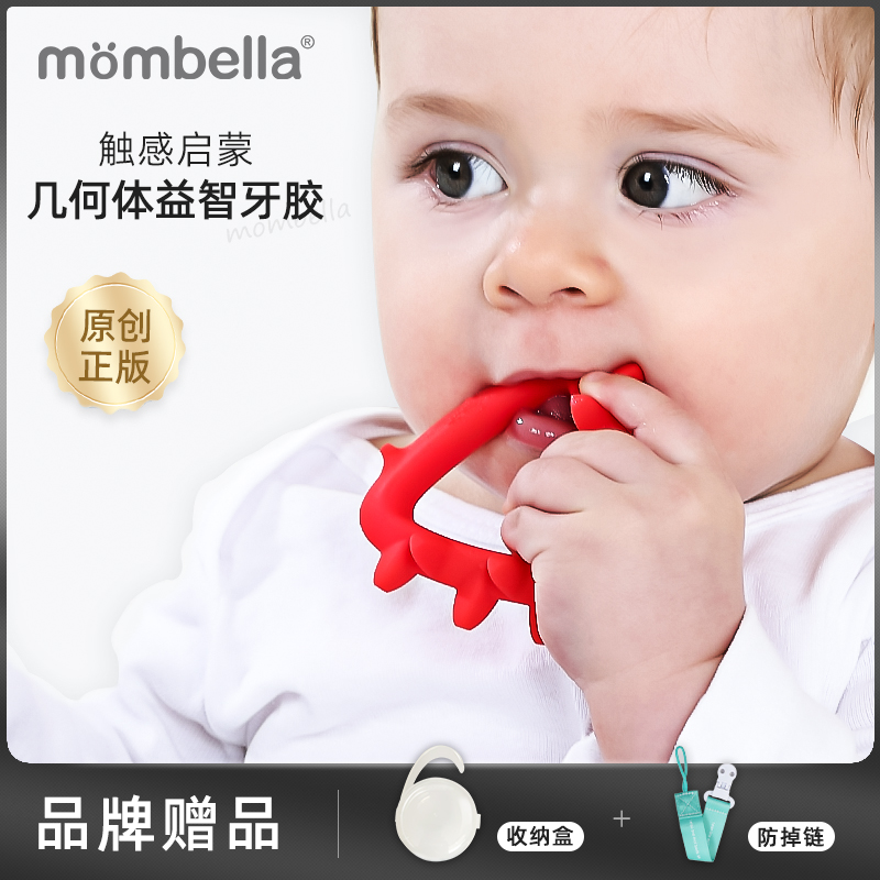 Mombella妈贝乐几何体宝宝感知训练磨牙棒婴儿牙胶玩具硅胶可水煮