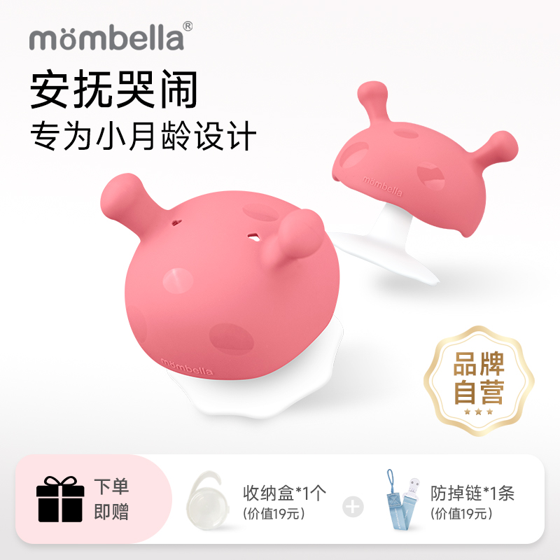 mombella妈贝乐牙胶又软又轻