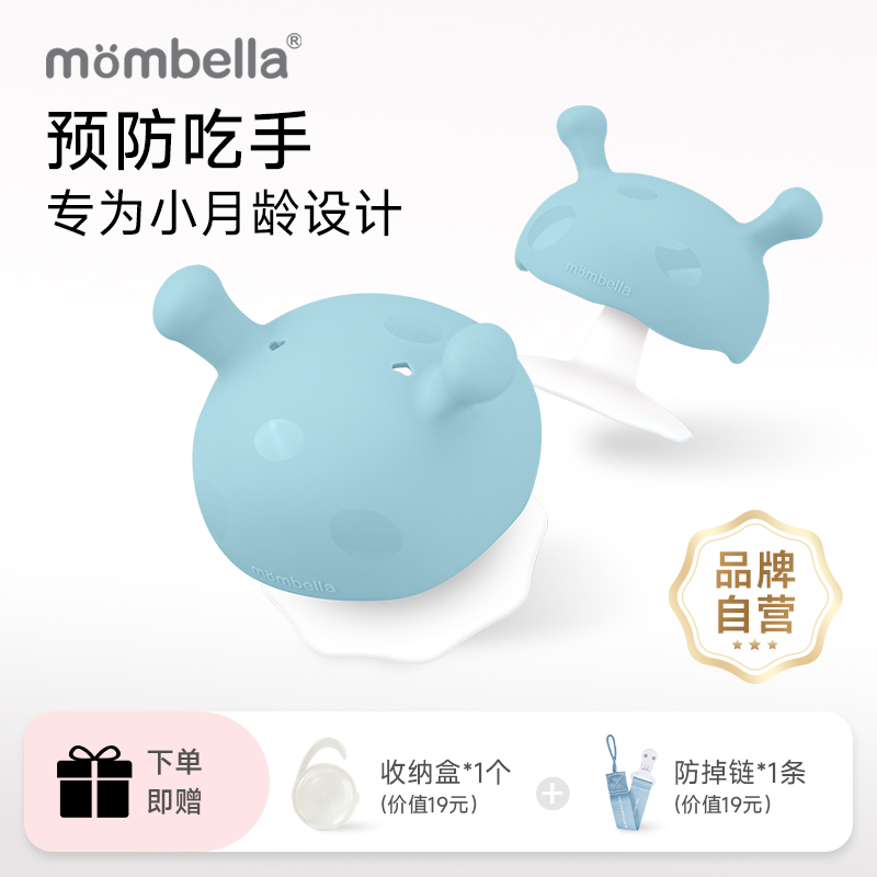 mombella妈贝乐小蘑菇安抚牙胶