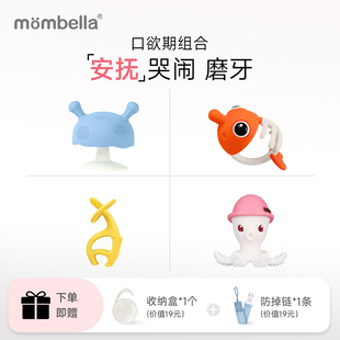 mombella妈贝乐小蘑菇安抚牙胶小舞象章鱼婴儿磨牙出牙款全硅胶