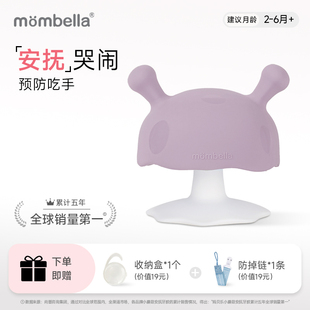 Mombella小蘑菇安抚牙胶防吃手神器磨牙棒婴儿宝宝可水煮