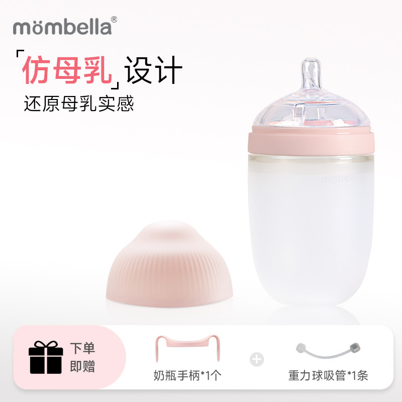 mombella妈贝乐乳感奶瓶硅胶吸管奶瓶婴幼儿宽口径仿母乳防胀气