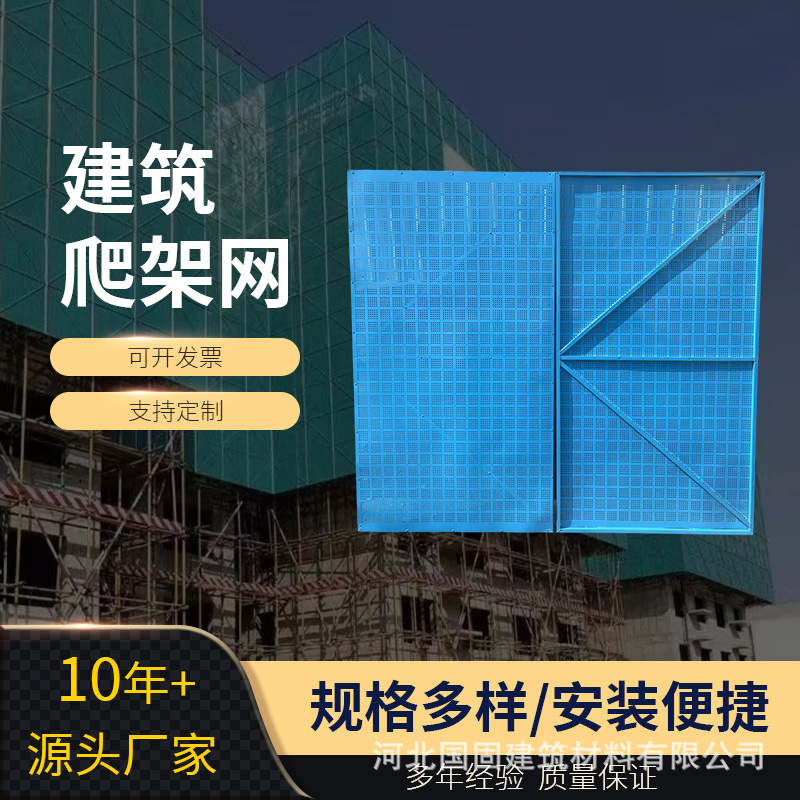 建筑爬架网工地外墙施工安全防