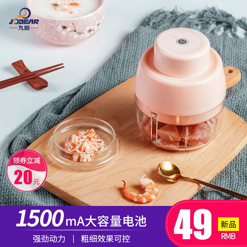 无线蒜泥神器电动宝宝辅食机婴儿迷你搅拌机料理机家用小型绞肉机