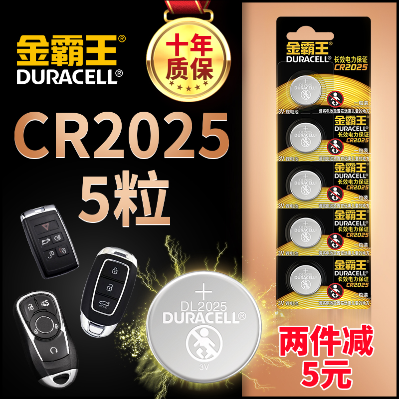 ½ð°ÔÍõ5Á£CR2025 DLº£ÐÅcn3b26´´Î¬coocaa¿á¿ªµçÊÓ»úÒ£¿ØÆ÷µç³Ø3v hisense 565 led42k370µç×Ó°åŦ¿ÛÔ×°k50j