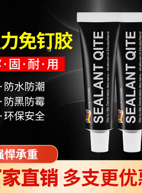 免钉胶强力胶结构粘墙面瓷砖家用免打孔防水防霉白色密封玻璃胶水