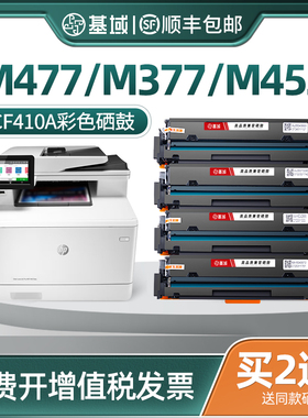 适用惠普HP LaserJet Pro 400 color M451dn硒鼓M451dw M451nw M457dn打印碳粉盒M475dw墨盒304A西鼓